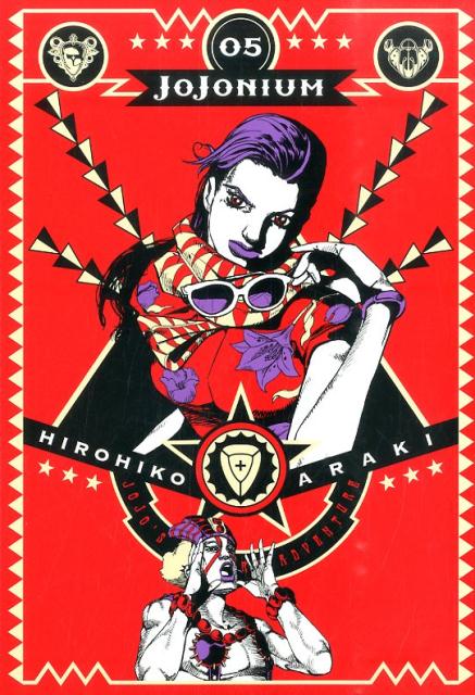 楽天市場】ジョジョの奇妙な冒険 [函装版] jojonium 12の通販