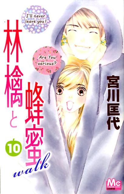 ����š��Ӹ��˪̪walk 10/���Ѽ�/�����ʥ��ߥå���