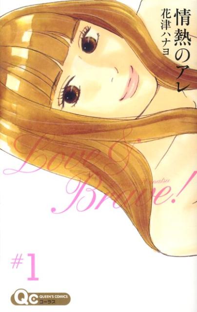◆◆◆非常にきれいな状態です。中古商品のため使用感等ある場合がございますが、品質には十分注意して発送いたします。 【毎日発送】 商品状態 著者名 花津ハナヨ 出版社名 集英社 発売日 2010年04月19日 ISBN 9784088655871