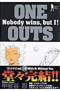 【中古】ONE OUTS 19/集英社/甲斐谷忍（コミック）