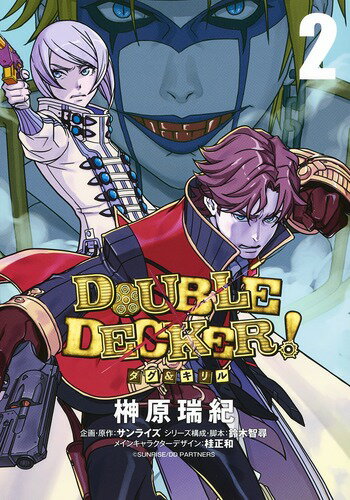 [중고]DOUBLE DECKER! 더그 & 키릴 2/슈에이샤/사카키하라 미즈키(코믹)