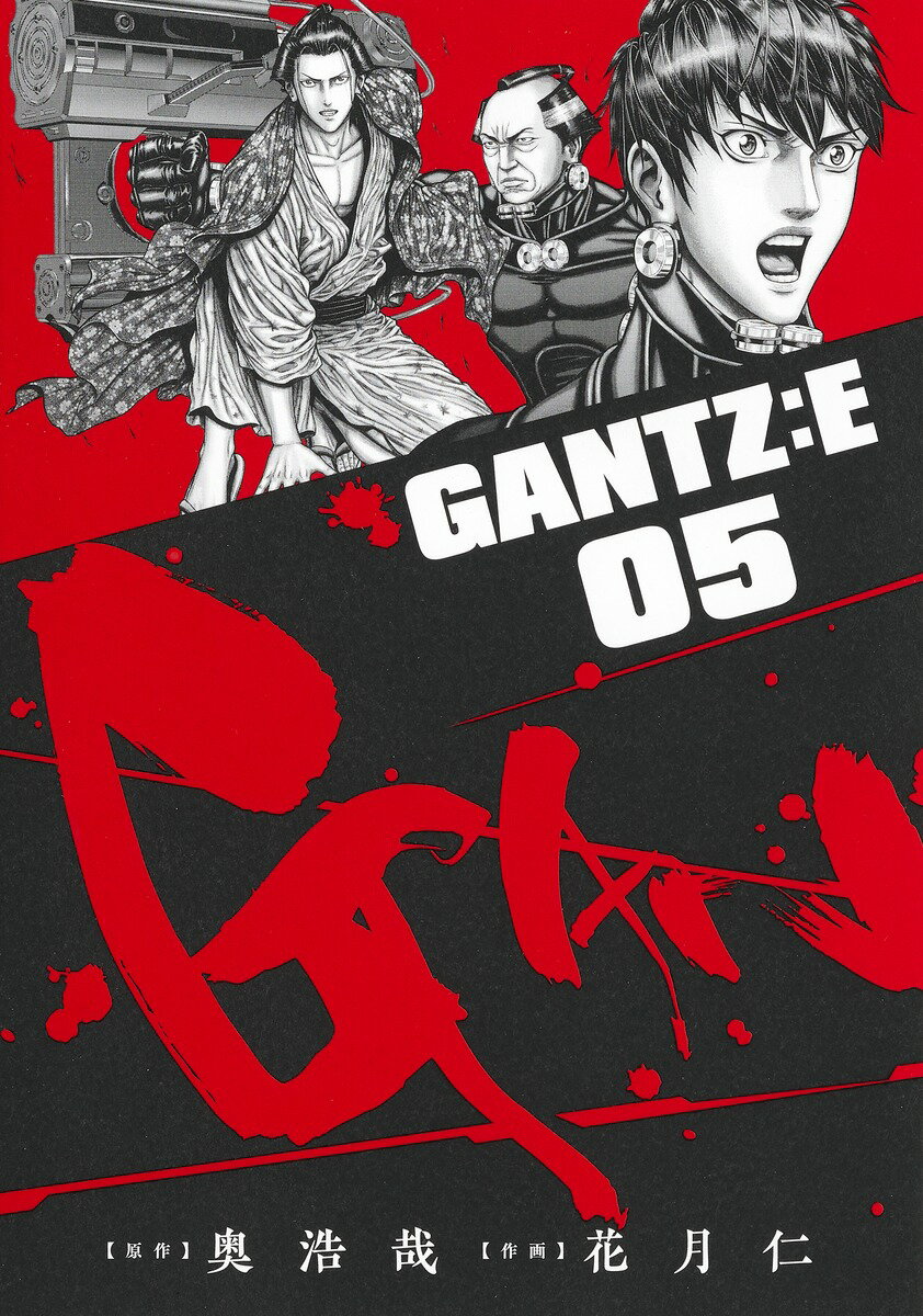 【中古】GANTZ：E 05/集英社/奥浩哉（コミック）