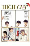 【中古】HIGH　CUT　Japan 特別編集ft．2PM/小学館（ムック）