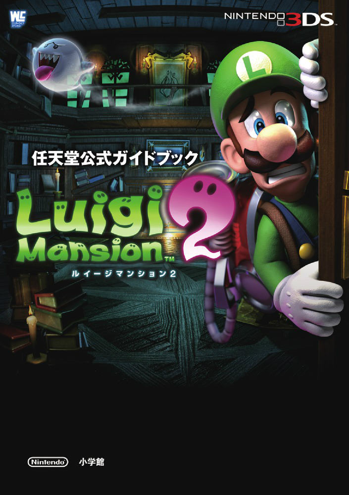 楽天市場】ルイージマンション2 3DSの通販