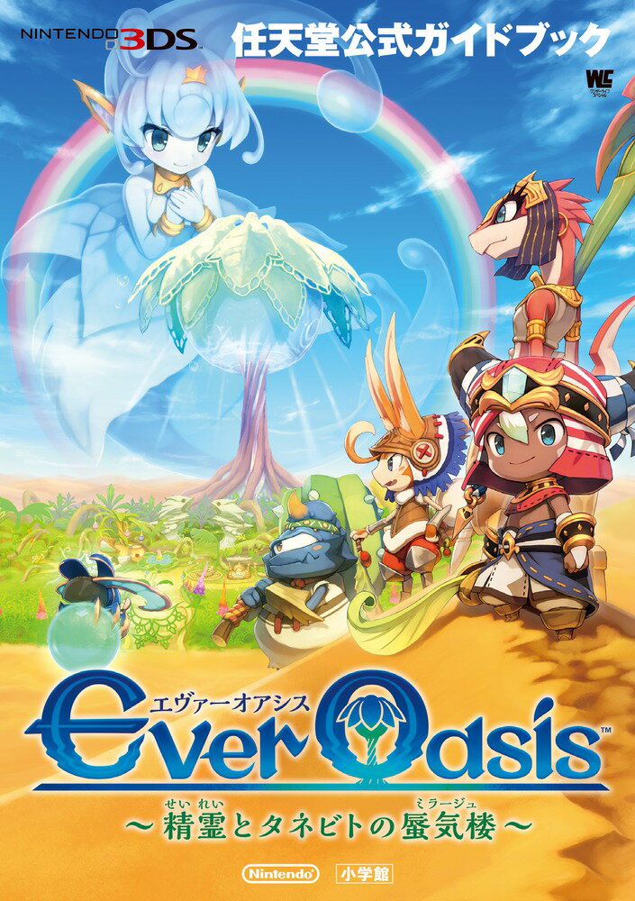 楽天市場】ever oasis 精霊とタネビトの蜃気楼 中古の通販