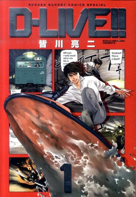 楽天市場】d－live!! 全巻セットの通販