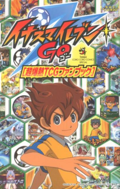 楽天市場】イナズマイレブンgo ig-13 tcg 爆熱!!イナズマ
