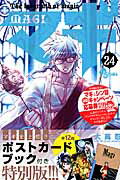 Boys - 【中古】マギ 全12枚ポストカ-ドブック付き特別版 24/小学館/大高忍（コミック）