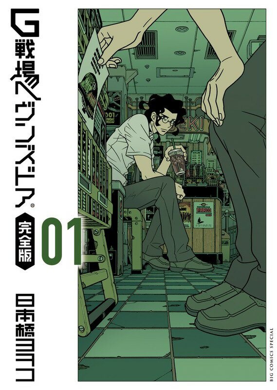 楽天市場】ヘブンズドア（コミック｜本・雑誌・コミック）の通販