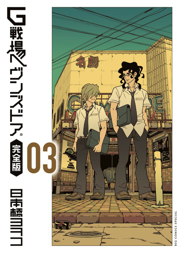 楽天市場】ヘブンズドア（コミック｜本・雑誌・コミック）の通販
