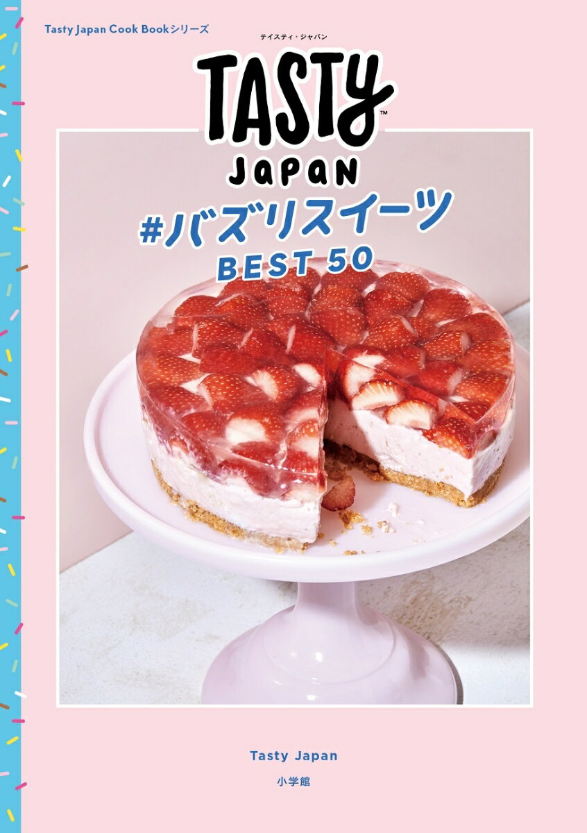 Tasty　Japan　＃バズりスイーツBEST50/小学館/Tasty　Japan（単行本）