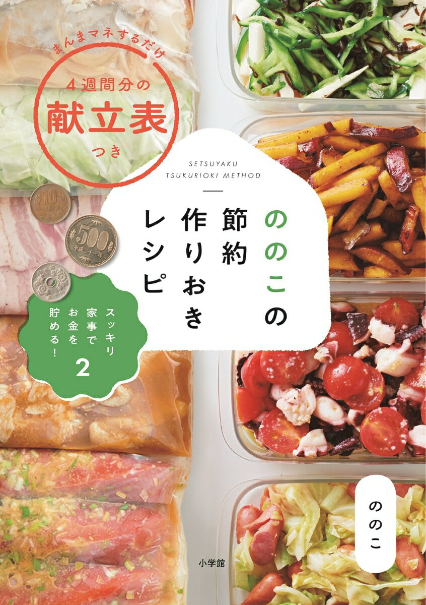 ◆◆◆非常にきれいな状態です。中古商品のため使用感等ある場合がございますが、品質には十分注意して発送いたします。 【毎日発送】 商品状態 著者名 ののこ 出版社名 小学館 発売日 2021年03月15日 ISBN 9784093106764