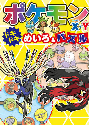 楽天市場】ポケモンxy パズルの通販