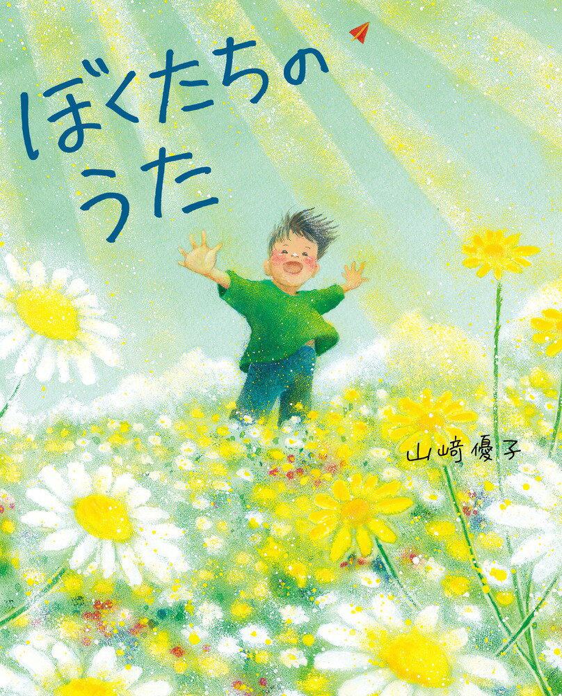 ◆◆◆おおむね良好な状態です。中古商品のため使用感等ある場合がございますが、品質には十分注意して発送いたします。 【毎日発送】 商品状態 著者名 山〓優子 出版社名 小学館 発売日 2018年11月05日 ISBN 9784097268192