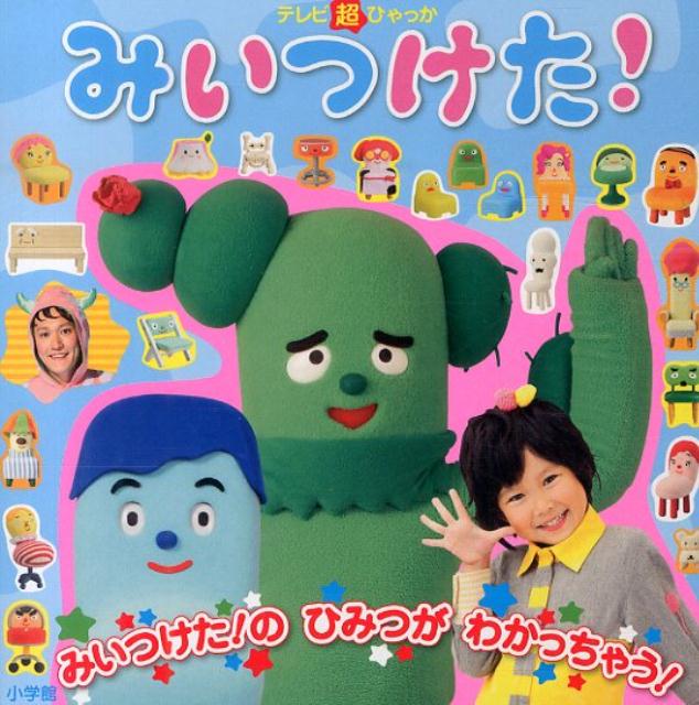 ◆◆◆小口に汚れがあります。中古ですので多少の使用感がありますが、品質には十分に注意して販売しております。迅速・丁寧な発送を心がけております。【毎日発送】 商品状態 著者名 著:松永 恭昌,著:吉岡 靖晃,著:池田 晶紀 出版社名 小学館 発売日 2014年06月02日 ISBN 9784097504115