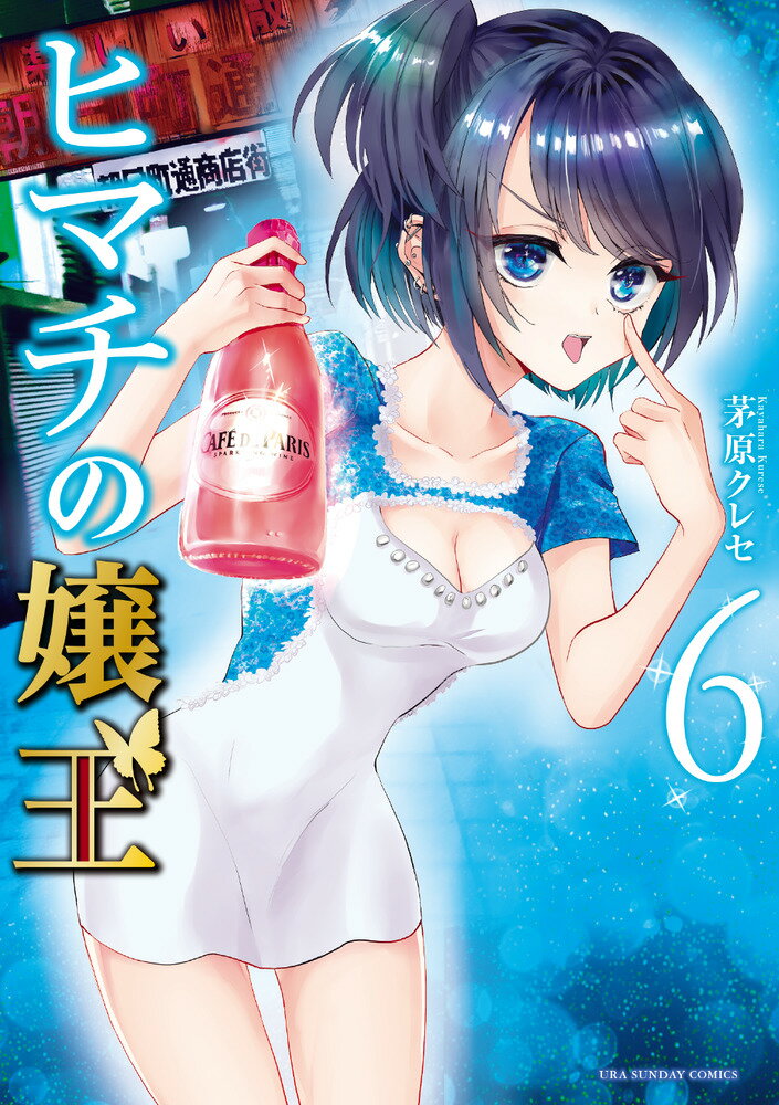 楽天市場】ヒマチの嬢王の通販