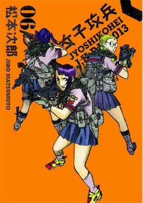 楽天市場】松本次郎（漫画家）（コミック｜本・雑誌・コミック）の通販