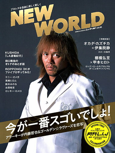 【中古】NEW　WORLD 新日本プロレス公式ブック vol．02/新潮社（ムック）