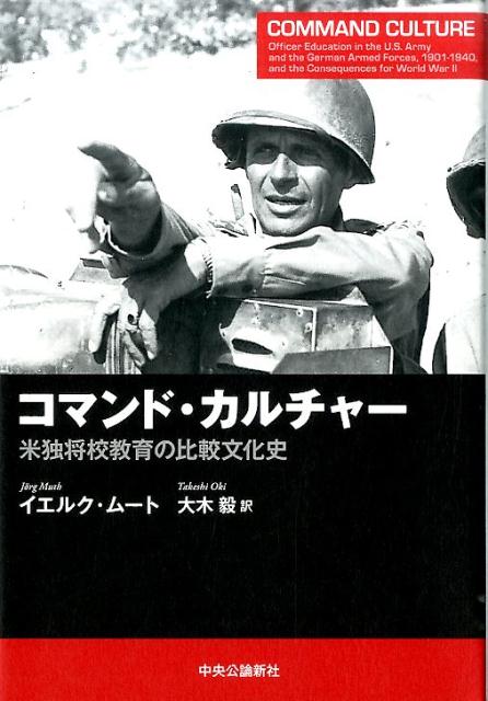 ◆◆◆歪みがあります。小口に汚れがあります。中古ですので多少の使用感がありますが、品質には十分に注意して販売しております。迅速・丁寧な発送を心がけております。【毎日発送】 商品状態 著者名 イエルク・ム−ト、大木毅 出版社名 中央公論新社 発売日 2015年04月30日 ISBN 9784120047268