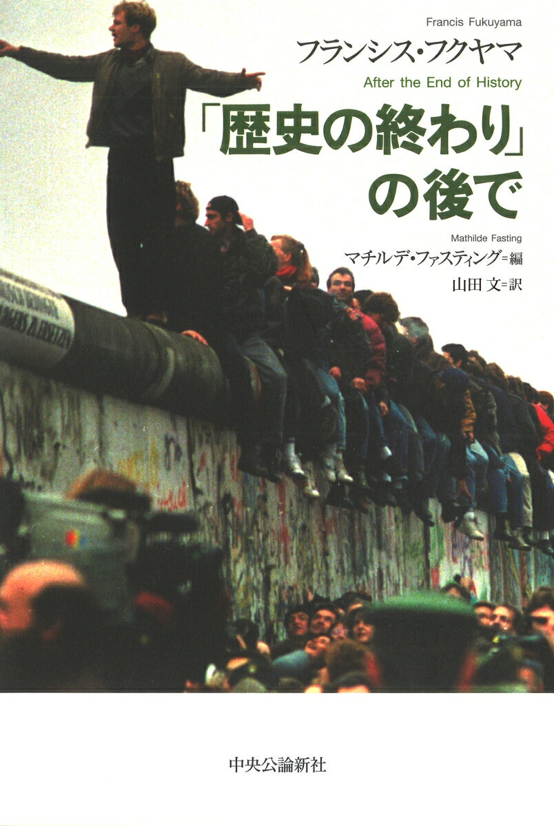 [Used] After the End of History / Chuokoron-Shinsha / Francis Fukuyama (Hardcover)