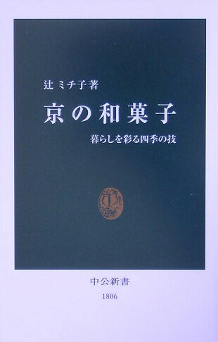 楽天市場】辻京子の通販