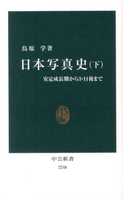 楽天市場】日本残酷写真史の通販