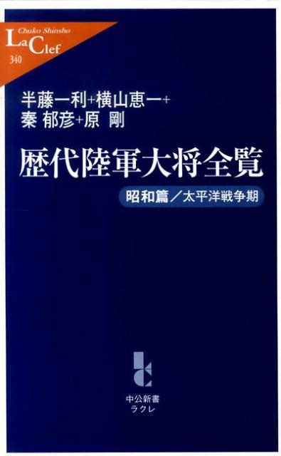 楽天市場】陸軍大将の通販