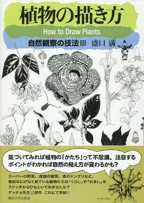 Rakuten