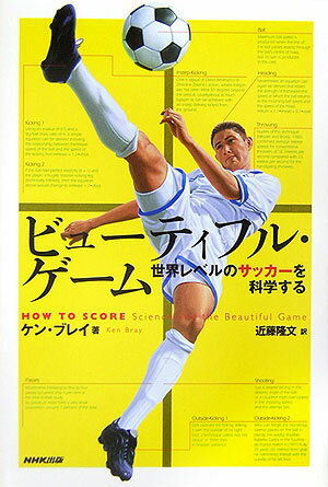 【中古】ビュ-ティフル・ゲ-ム（単行本）