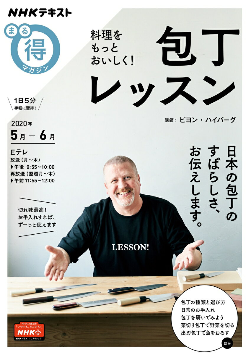 ◆◆◆非常にきれいな状態です。中古商品のため使用感等ある場合がございますが、品質には十分注意して発送いたします。 【毎日発送】 商品状態 著者名 ビヨン・ハイバーグ 出版社名 NHK出版 発売日 2020年04月25日 ISBN 9784148272918