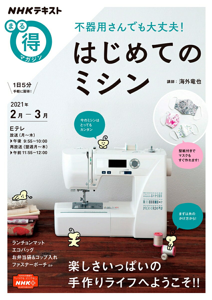 ◆◆◆歪みがあります。表紙に日焼け、汚れ、傷みがあります。中古ですので多少の使用感がありますが、品質には十分に注意して販売しております。迅速・丁寧な発送を心がけております。【毎日発送】 商品状態 著者名 海外竜也 出版社名 NHK出版 発売日 2021年01月25日 ISBN 9784148273014