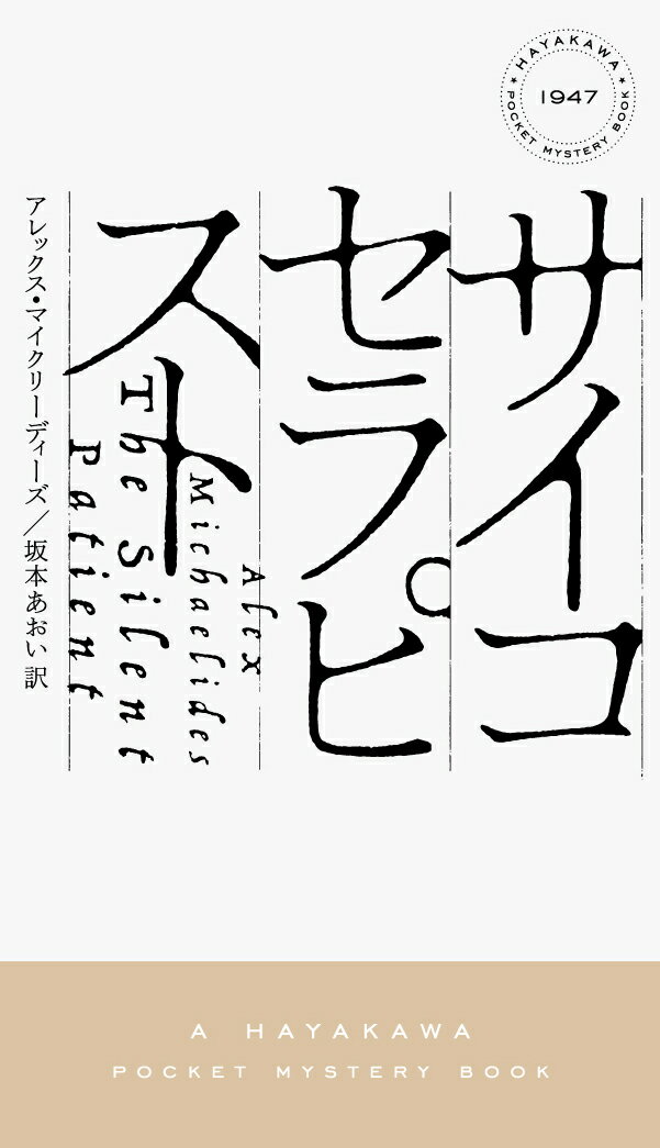 楽天市場】サイコ サイバネティクスの通販