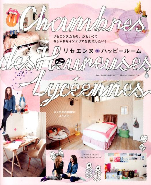 ◆◆◆カバーに汚れがあります。中古ですので多少の使用感がありますが、品質には十分に注意して販売しております。迅速・丁寧な発送を心がけております。【毎日発送】 商品状態 著者名 斉藤智子 出版社名 グラフィック社 発売日 2014年01月25日 ISBN 9784766124804
