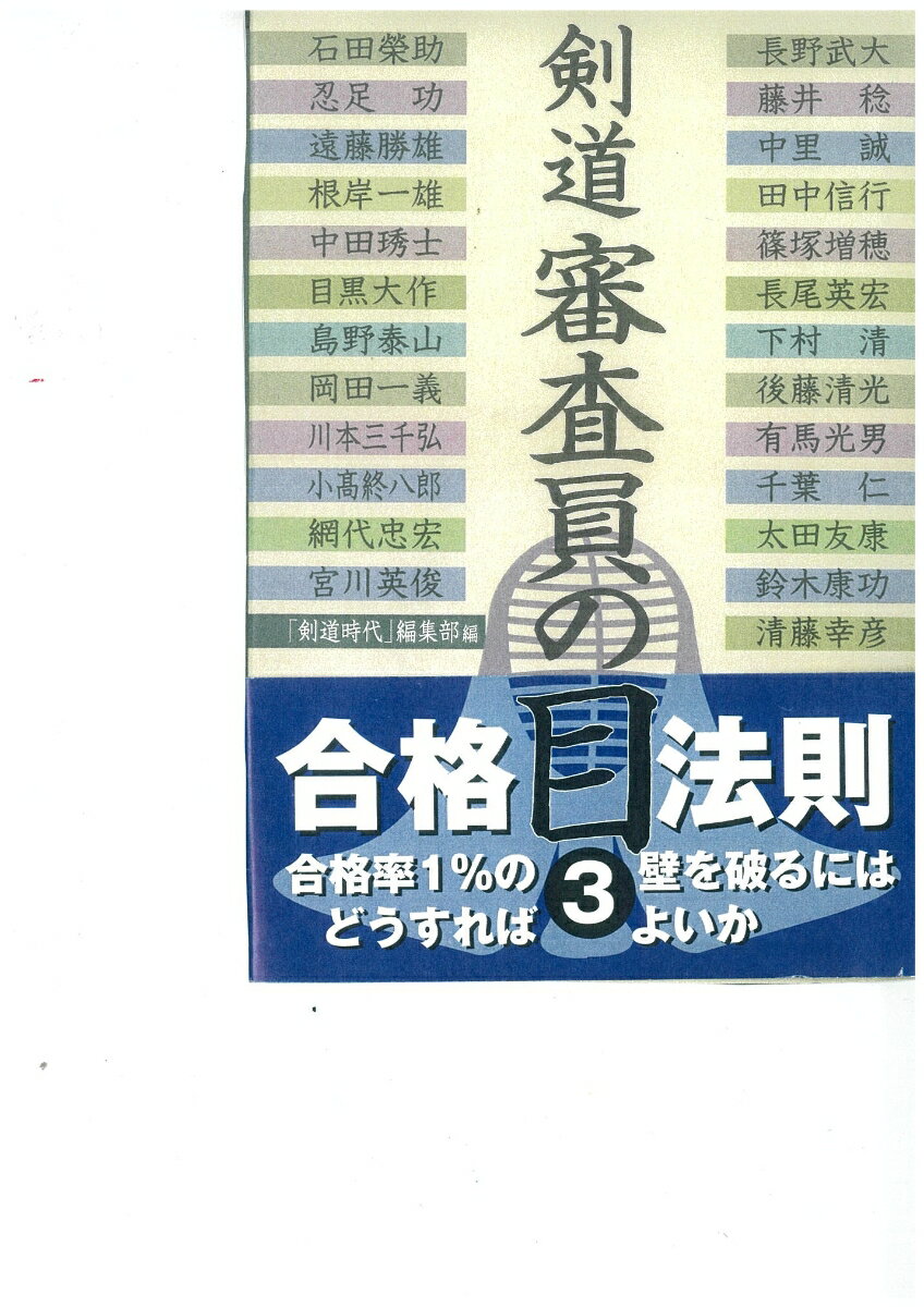 ◆◆◆非常にきれいな状態です。中古商品のため使用感等ある場合がございますが、品質には十分注意して発送いたします。 【毎日発送】 商品状態 著者名 「剣道時代」編集部 出版社名 体育とスポ−ツ出版社 発売日 2007年10月 ISBN 9784884582296