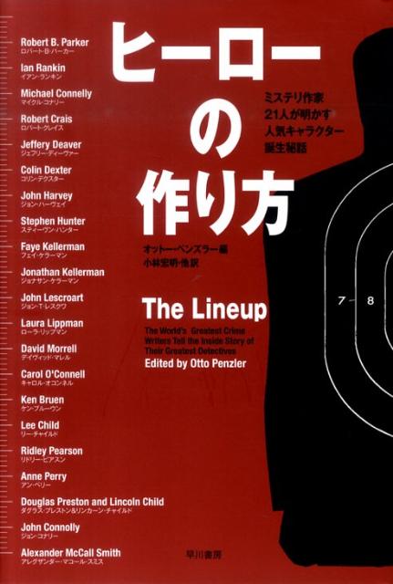 【中古】ヒ-ロ-の作り方 ミステリ作家21人が明かす人気キャラクタ-誕生秘話/早川書房/オット-・ペンズラ-（単行本）