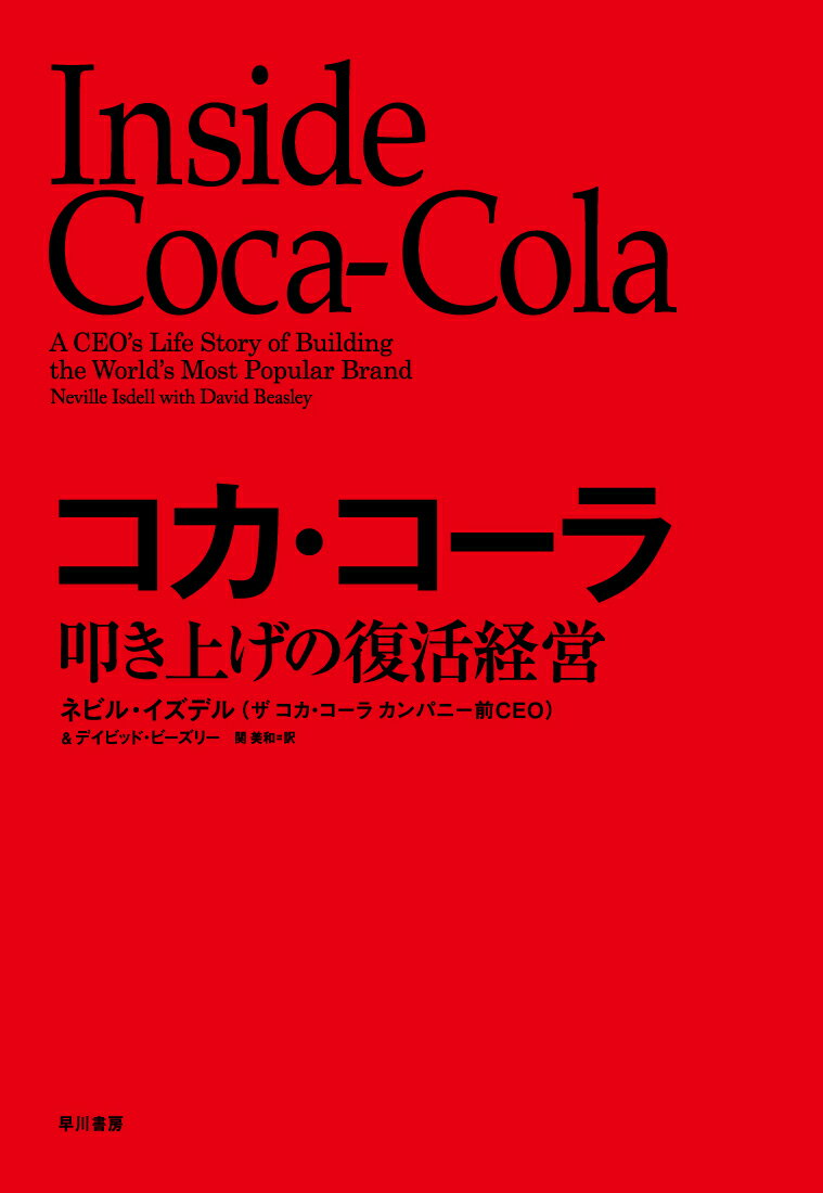【中古】コカ・コ-ラ�