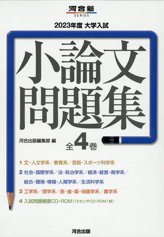 ����š���������ʸ���꽸����4�����åȡ� 2023ǯ��/�Ϲ����/�Ϲ�����Խ�����ñ���ܡ�