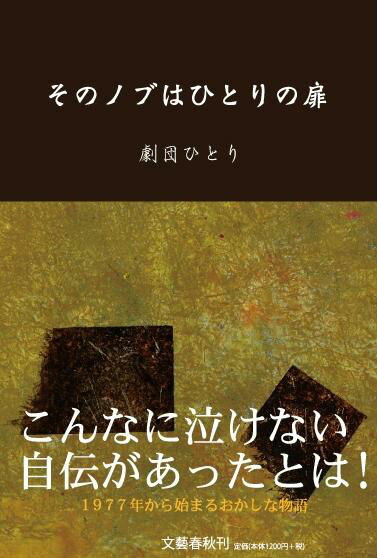 ����šۤ��ΥΥ֤ϤҤȤ����/ʸ麽ս�/���ĤҤȤ��ñ���ܡ�