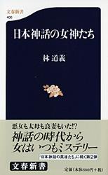 ◆◆◆非常にきれいな状態です。中古商品のため使用感等ある場合がございますが、品質には十分注意して発送いたします。 【毎日発送】 商品状態 著者名 林道義 出版社名 文藝春秋 発売日 2004年09月20日 ISBN 9784166604005