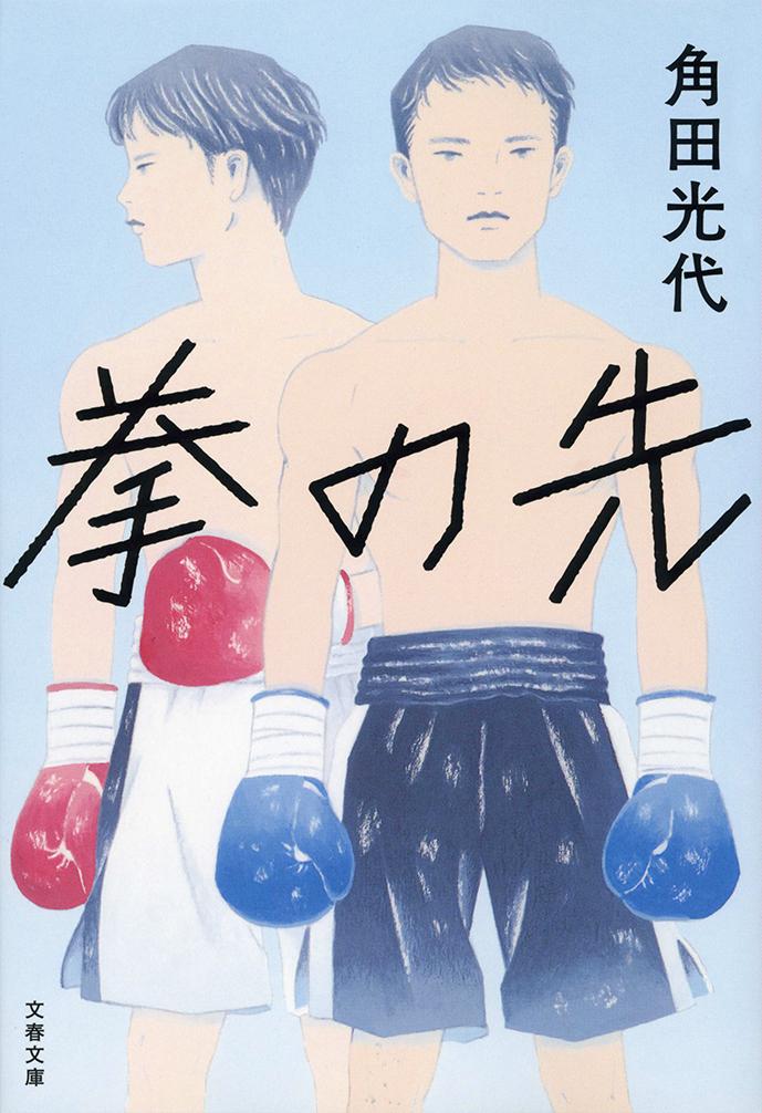 ◆◆◆全体的に使用感があります。中古ですので多少の使用感がありますが、品質には十分に注意して販売しております。迅速・丁寧な発送を心がけております。【毎日発送】 商品状態 著者名 角田光代 出版社名 文藝春秋 発売日 2018年10月10日 ISBN 9784167911546