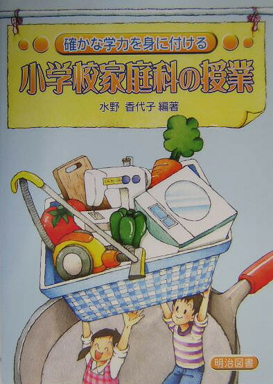 ◆◆◆全体的に汚れ、日焼け、傷みがあります。中古ですので多少の使用感がありますが、品質には十分に注意して販売しております。迅速・丁寧な発送を心がけております。【毎日発送】 商品状態 著者名 水野香代子 出版社名 明治図書出版 発売日 2004年09月 ISBN 9784189664253