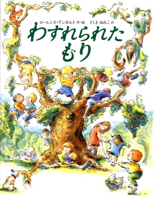 【中古】わすれられたもり/徳間書店/ロ-レンス・アンホ-ルト（大型本）