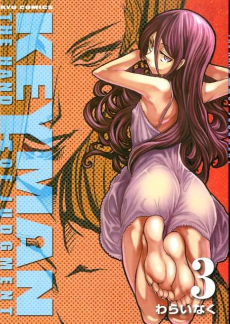 ����š�KEYMAN 3/���ֽ�Ź/��餤�ʤ��ʥ��ߥå���