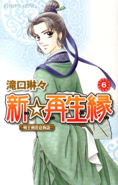 ◆◆◆非常にきれいな状態です。中古商品のため使用感等ある場合がございますが、品質には十分注意して発送いたします。 【毎日発送】 商品状態 著者名 滝口琳々 出版社名 秋田書店 発売日 2013年09月13日 ISBN 9784253193702