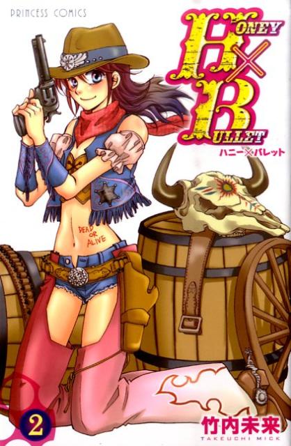 【中古】HONEY×BULLET 2/秋田書店/竹内未来（コミック）