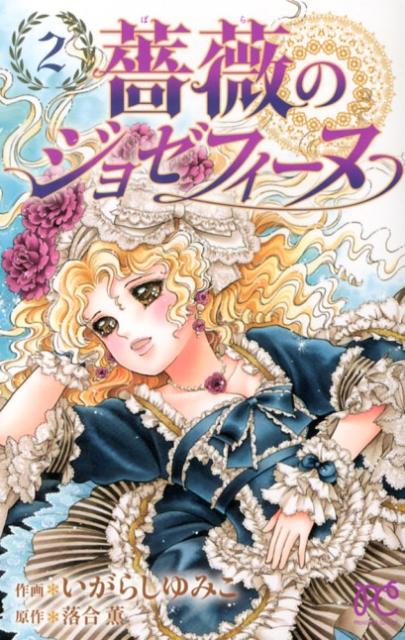 いがらしゆみこ　コミック　まとめ売り キャンディ♡キャンディ いがらしゆみこ 文庫版 漫画 全巻セット