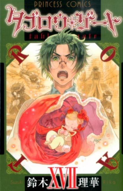 VALUE BOOKS㤨֡šۥ֥ 17/ĽŹ/ڡʥߥåˡפβǤʤ296ߤˤʤޤ