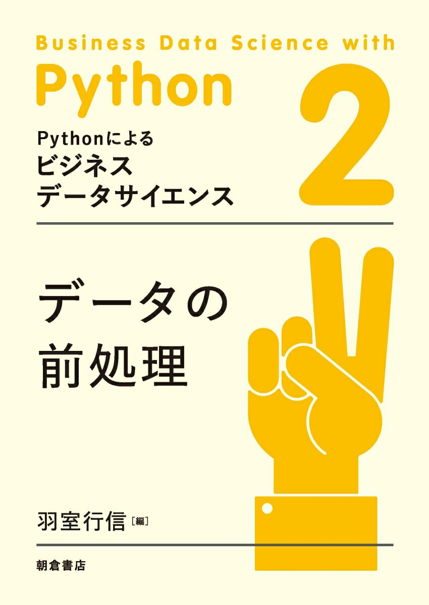 ◆◆◆おおむね良好な状態です。中古商品のため使用感等ある場合がございますが、品質には十分注意して発送いたします。 【毎日発送】 商品状態 著者名 羽室行信 出版社名 朝倉書店 発売日 2021年06月01日 ISBN 9784254129120