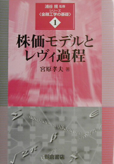 ◆◆◆リサイクル図書になります。除籍印、管理シール等があります。小口に汚れ、傷みがあります。中古ですので多少の使用感がありますが、品質には十分に注意して販売しております。迅速・丁寧な発送を心がけております。【毎日発送】 商品状態 著者名 宮原孝夫 出版社名 朝倉書店 発売日 2003年06月25日 ISBN 9784254295511