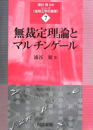 ◆◆◆おおむね良好な状態です。中古商品のため使用感等ある場合がございますが、品質には十分注意して発送いたします。 【毎日発送】 商品状態 著者名 浦谷規 出版社名 朝倉書店 発売日 2005年10月30日 ISBN 9784254295573